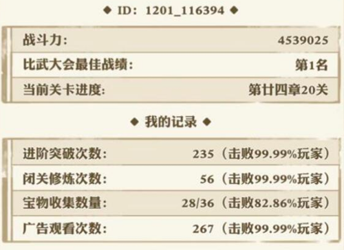 我也是大侠心法有哪些-所有心法属性详解