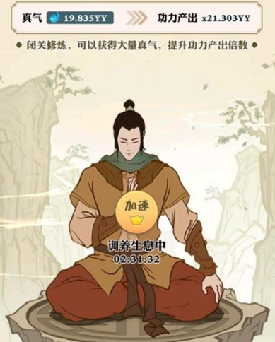 我也是大侠拳法有哪些-所有拳法属性介绍