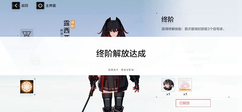 战双帕弥什露西亚·鸦羽带什么武器好-毕业武器推荐