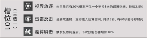 战双帕弥什朱桦怎么样-武器属性技能一览