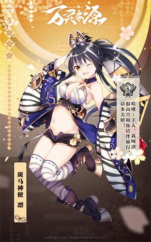 万灵启源凛怎么样-斑马神使属性天赋技能介绍