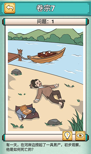 神探小秀才第七关怎么过-游戏通关攻略