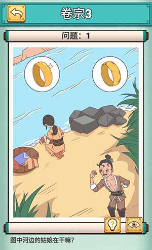 神探小秀才第三关怎么过-游戏通关攻略