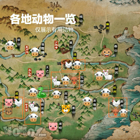 烟雨江湖动物皮有什么用-所有兽皮作用介绍