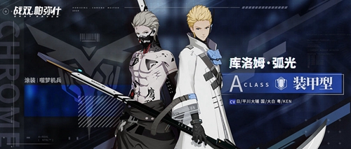 战双帕弥什库洛姆·弧光怎么获得-构造体获得方法一览