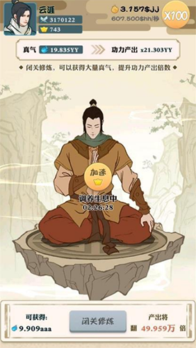 我也是大侠真气值怎么提升-真气值提升技巧攻略