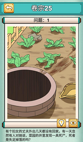 神探小秀才第二十五关怎么过-游戏通关攻略