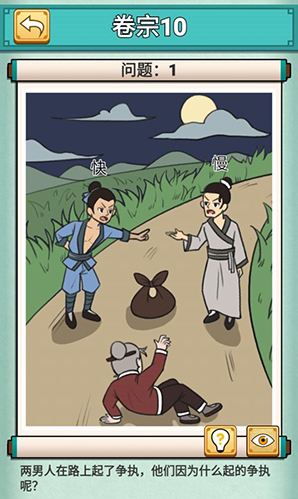 神探小秀才第十关怎么过-游戏通关攻略