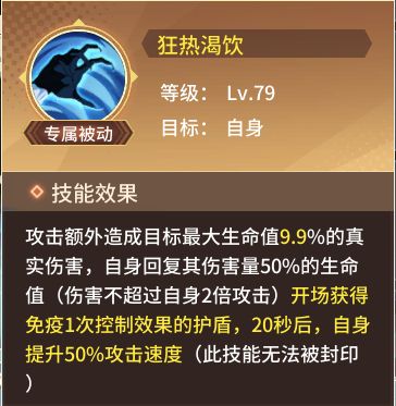 《-境•界-灵压对决》角色解析——葛力姆乔·豹王