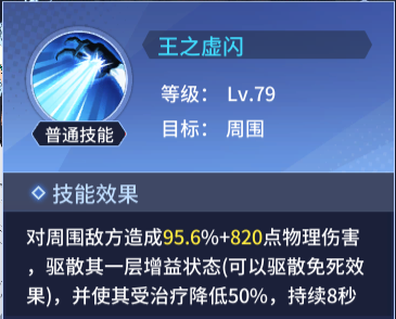 《-境•界-灵压对决》角色解析——葛力姆乔·豹王