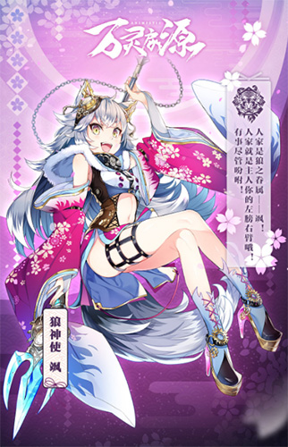 万灵启源飒怎么样-狼神使属性天赋技能介绍