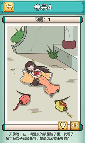 神探小秀才第四关怎么过-游戏通关攻略