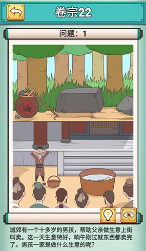神探小秀才第二十二关怎么过-游戏通关攻略