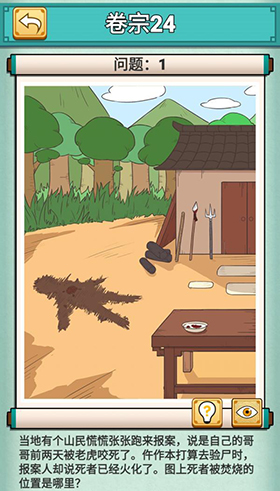 神探小秀才第二十四关怎么过-游戏通关攻略