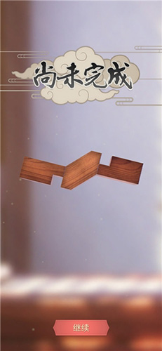 匠木坡道榫接怎么过-第五章组合通关技巧攻略