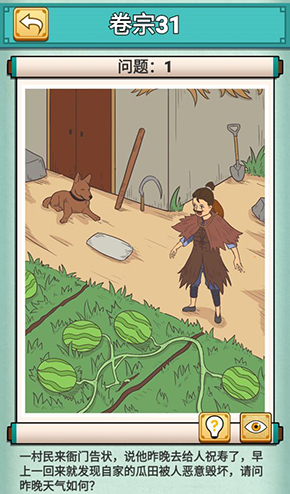 神探小秀才第三十一关怎么过-游戏通关攻略