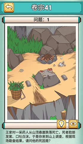 神探小秀才第四十一关怎么过-游戏通关攻略