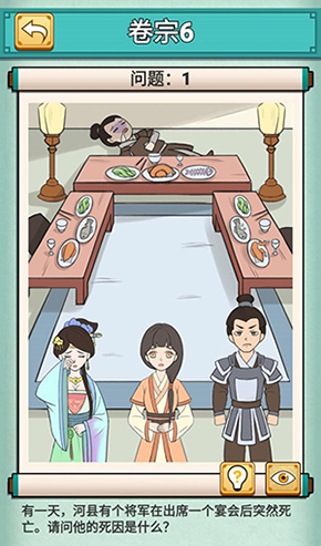 神探小秀才第六关怎么过-游戏通关攻略