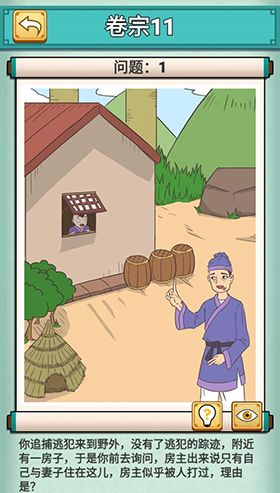 神探小秀才第十一关怎么过-游戏通关攻略