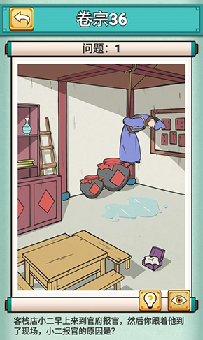 神探小秀才第三十六关怎么过-游戏通关攻略