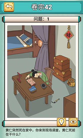 神探小秀才第四十二关怎么过-游戏通关攻略