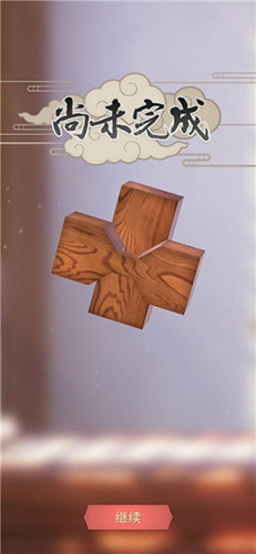 匠木格肩十字枨怎么过-第七章组合通关技巧攻略