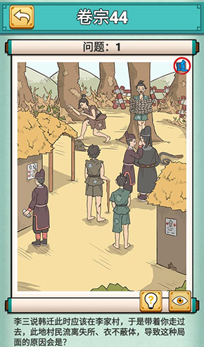 神探小秀才第四十四关怎么过-游戏通关攻略