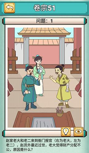 神探小秀才第五十一关怎么过-游戏通关攻略