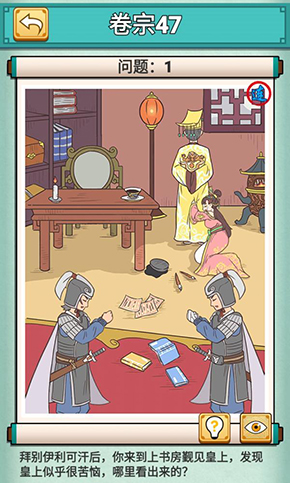 神探小秀才第四十七关怎么过-游戏通关攻略