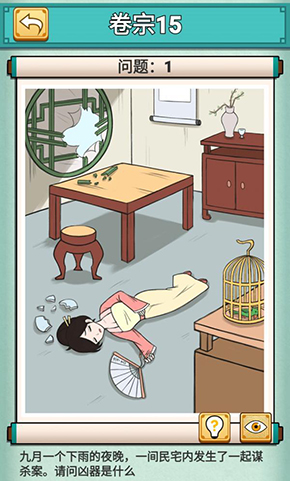 神探小秀才第十五关怎么过-游戏通关攻略