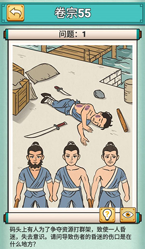 神探小秀才第五十五关怎么过-游戏通关攻略