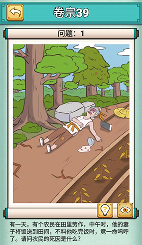 神探小秀才第三十九关怎么过-游戏通关攻略
