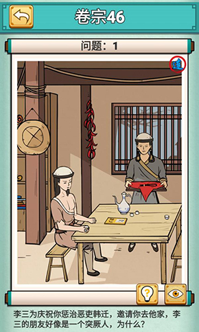 神探小秀才第四十六关怎么过-游戏通关攻略