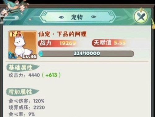 弓箭大冒险宠物哪个好-宠物推荐介绍