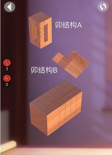 匠木大进小出榫怎么过-第四章组合通关技巧攻略