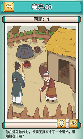 神探小秀才第四十关怎么过-游戏通关攻略