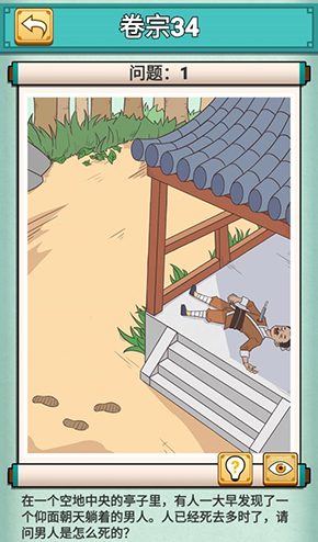 神探小秀才第三十四关怎么过-游戏通关攻略