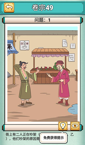 神探小秀才第四十九关怎么过-游戏通关攻略