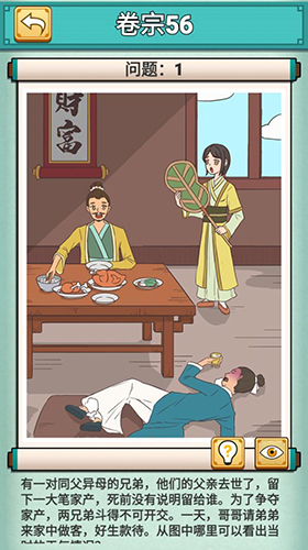 神探小秀才第五十六关怎么过-游戏通关攻略