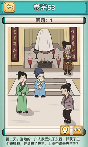 神探小秀才第五十三关怎么过-游戏通关攻略