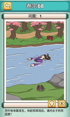 神探小秀才第六十八关怎么过-游戏通关攻略