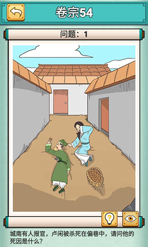 神探小秀才第五十四关怎么过-游戏通关攻略
