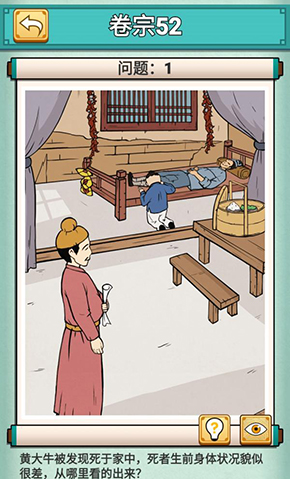 神探小秀才第五十二关怎么过-游戏通关攻略