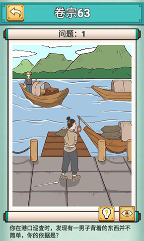 神探小秀才第六十三关怎么过-游戏通关攻略