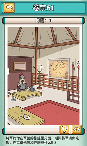 神探小秀才第六十一关怎么过-游戏通关攻略