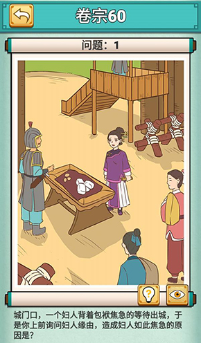 神探小秀才第六十关怎么过-游戏通关攻略