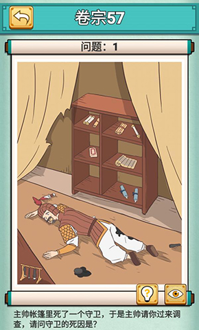 神探小秀才第五十七关怎么过-游戏通关攻略