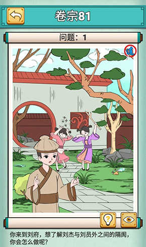 神探小秀才第八十一关怎么过-游戏通关攻略