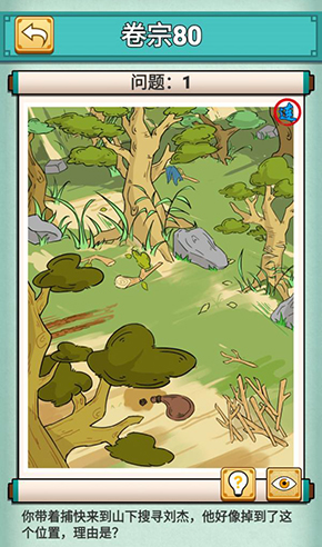 神探小秀才第八十关怎么过-游戏通关攻略