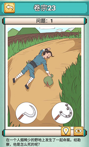 神探小秀才第二十三关怎么过-游戏通关攻略